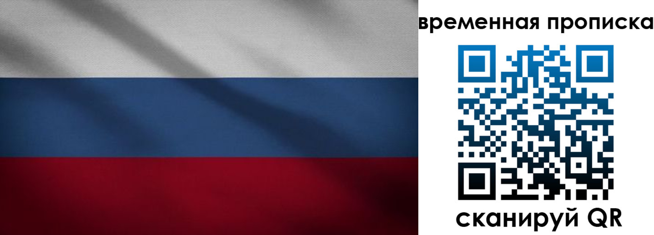 временная регистрация законно в Стародубе