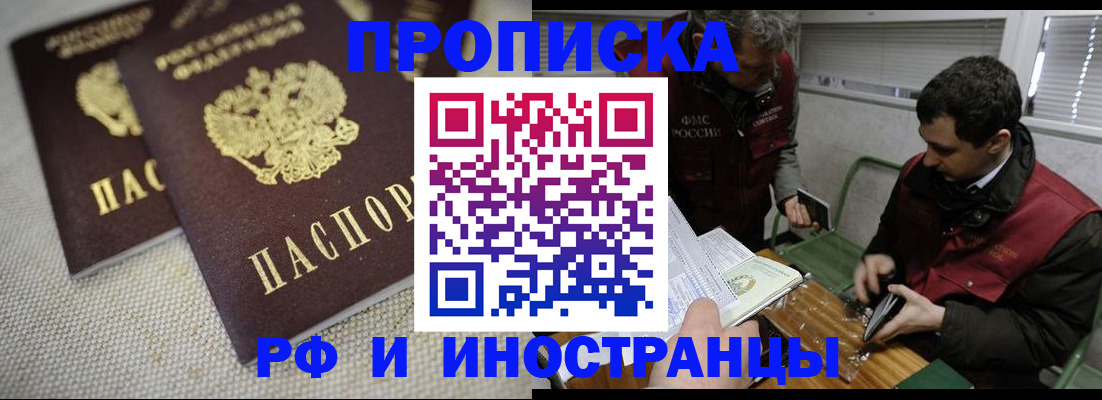 прописка для школы в Стародубе