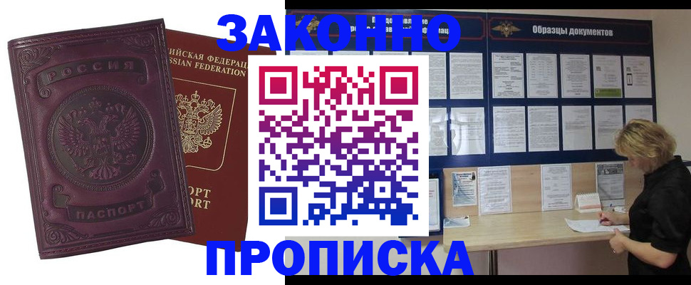 найти адрес прописки в Стародубе